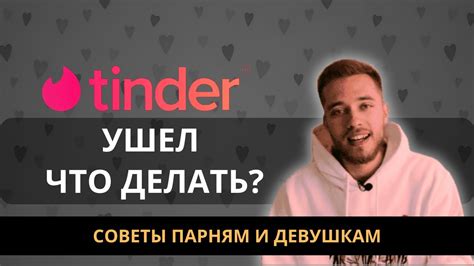 как знакомиться в тиндере|Тиндер: как работает, как пользоваться, как。